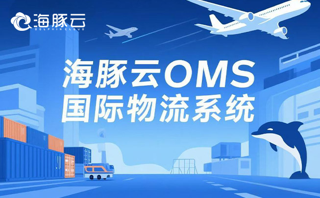 在 Temu 平臺 Y2 模式中，oms 國際物流系統優化物