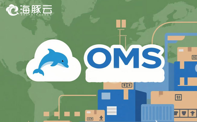 跨境物流卡在人工分揀?OMS一鍵自動化處理Y2訂單,錯誤率歸